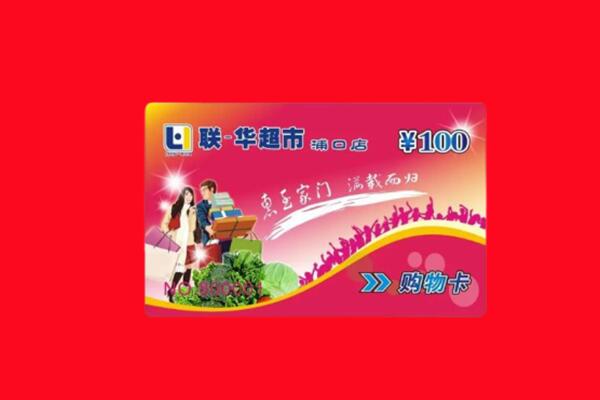 孟州市回收购物卡